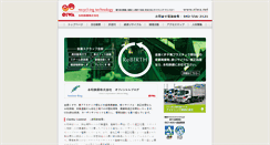 Desktop Screenshot of eiwa.net